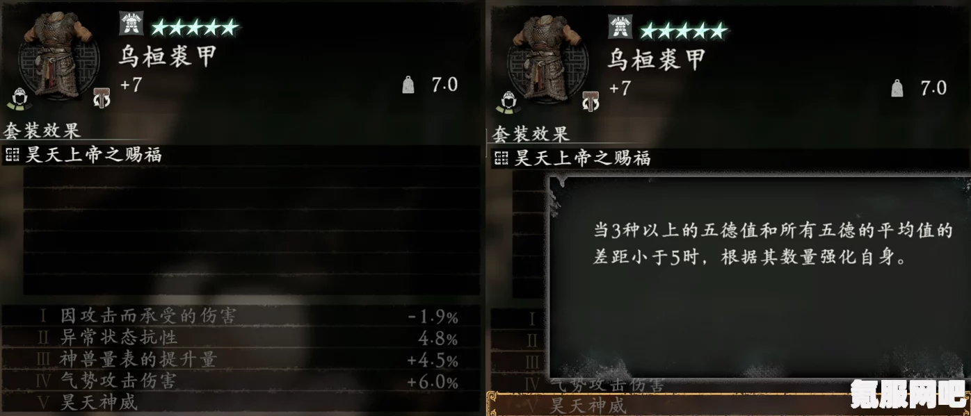 卧龙苍天陨落大贤良师手记位置详解及问答环节