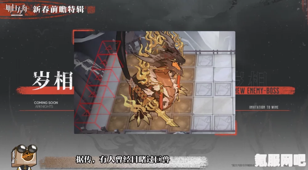 明日方舟，将进酒活动背景图深度解析与体验分享