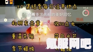 光遇5.7每日任务攻略详解，轻松完成5月7日任务指南