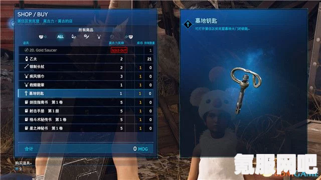 剑星拾荒者的故事支线任务攻略