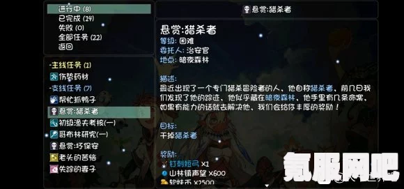 剑星拾荒者的故事支线任务攻略
