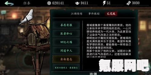 剑星拾荒者的故事支线任务攻略