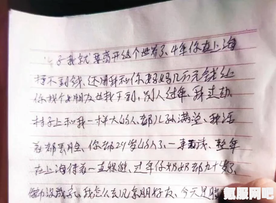 男子因儿子未成家而选择轻生的故事，事件深度解析与反思
