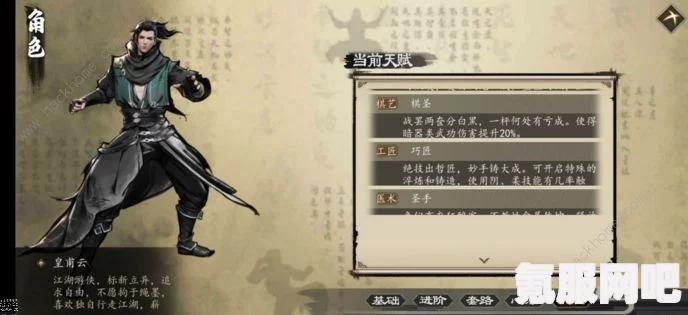 下一站江湖2，天下霸剑的获取攻略详解