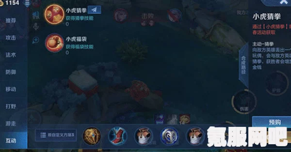 王者荣耀小虎猜拳攻略，使用指南详解