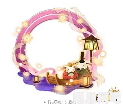 阴阳师，限定动态头像框探秘修行攻略及问答全解析