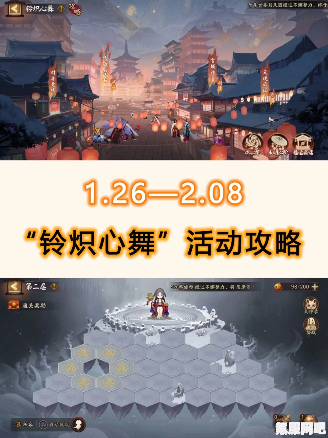 阴阳师铃炽心舞天，奇闻玩法详解与攻略指南