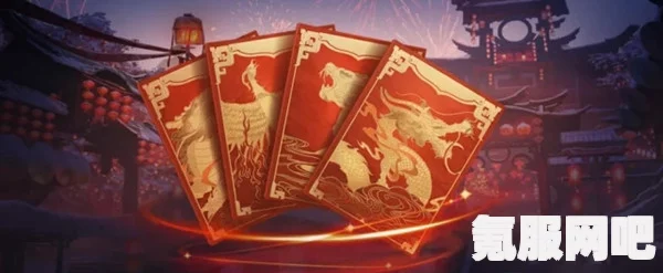 永劫无间红包雨攻略，抢红包雨奖励的秘诀大揭秘！
