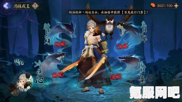阴阳师孤独之境通关攻略，策略与打法分享