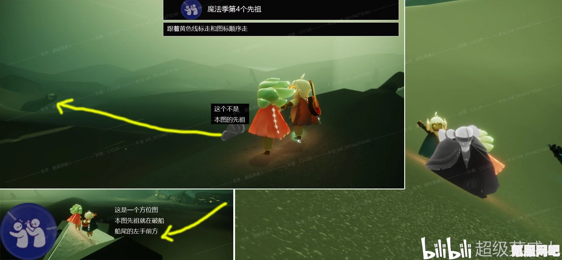 光遇，茫然植物先祖护送攻略与路线全解析