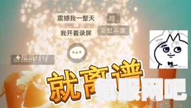 光遇5月6日肉桂卷代币攻略，大耳狗联动活动精彩呈现