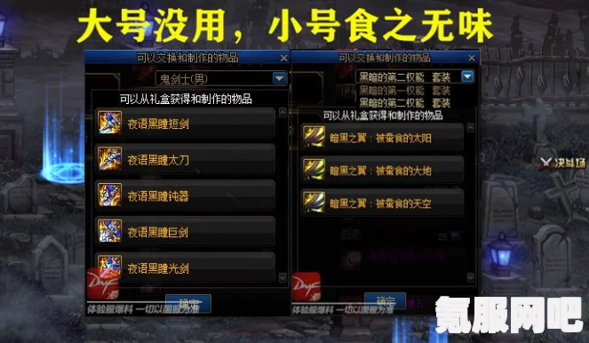 剑星无法拒绝的交易支线任务攻略详解