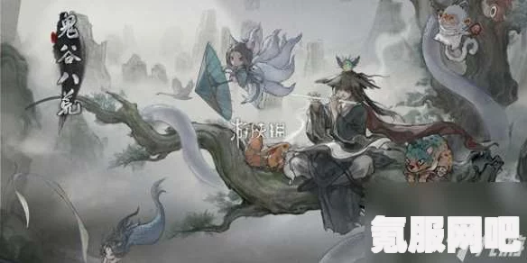 鬼谷八荒伶仃集奇遇攻略详解，如何轻松过关