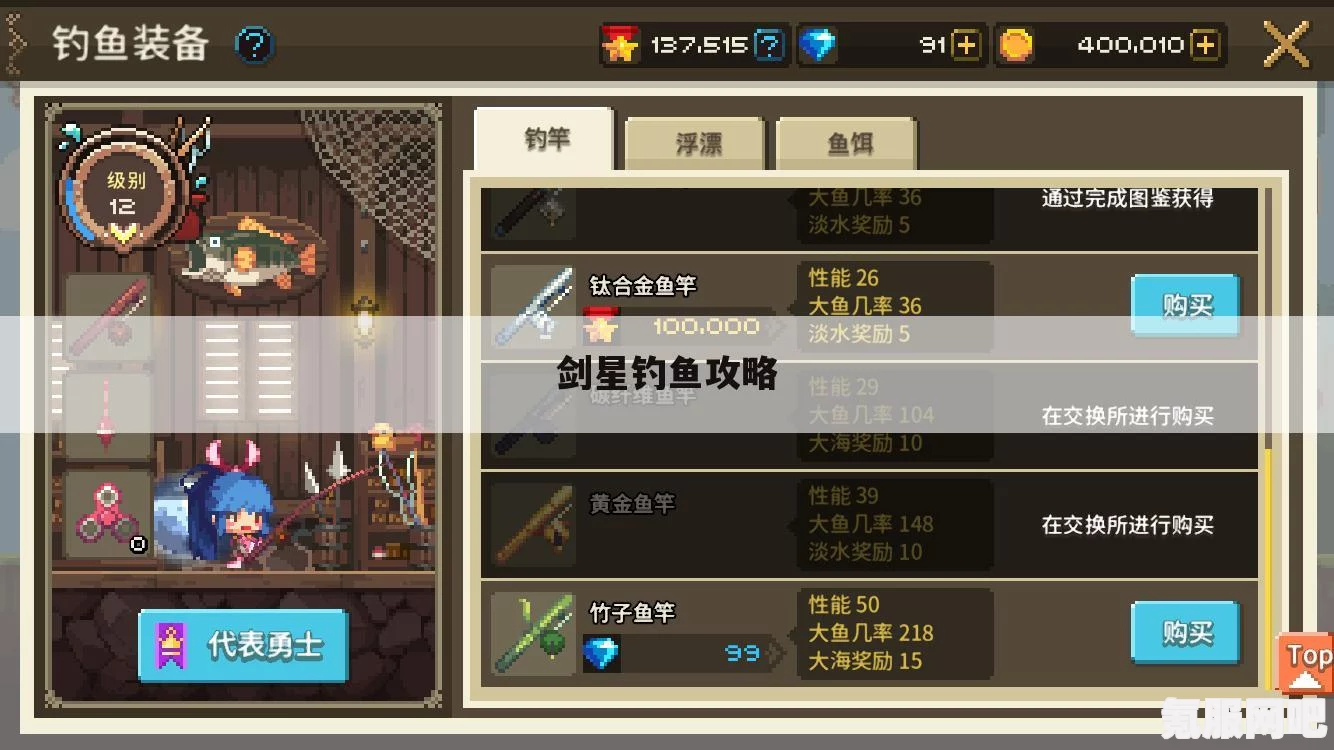 剑星奇幻鱼饵获取攻略，一步步教你如何获取神秘鱼饵