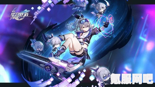 崩坏星穹铁道新四星光锥无边曼舞强度介绍