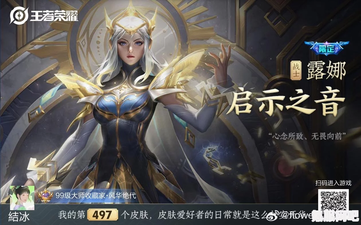 王者荣耀中的妈耶现象解析及皮肤获取指南