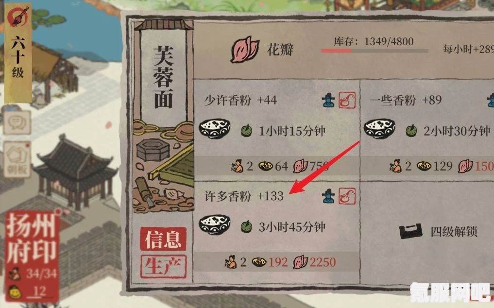 江南百景图香粉快速刷取攻略