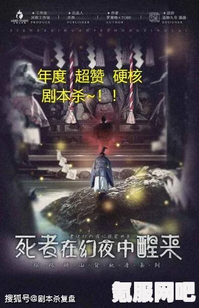 百变大侦探夜话S审判，真相揭秘与深度解析