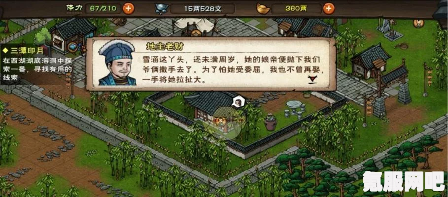烟雨江湖酒楼老怪任务攻略全解析
