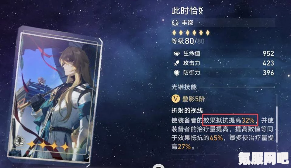 崩坏星穹铁道现版本最值得拥有的光锥概览