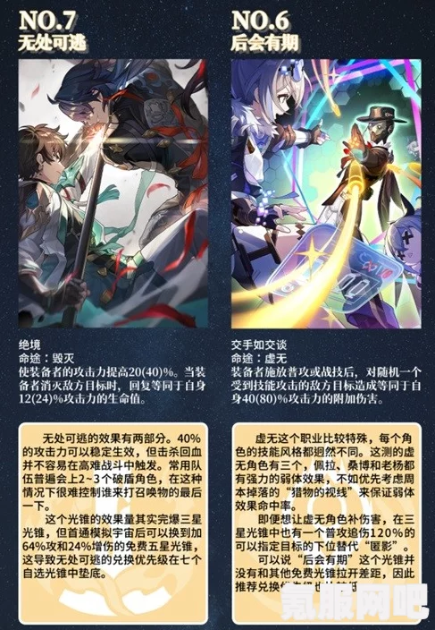 崩坏星穹铁道现版本最值得拥有的光锥概览