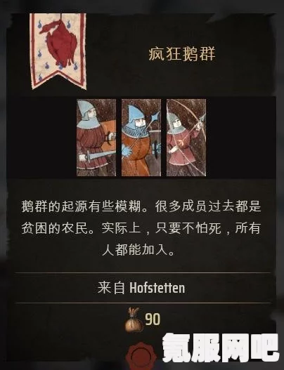 庄园领主困难佣兵种田流玩法介绍