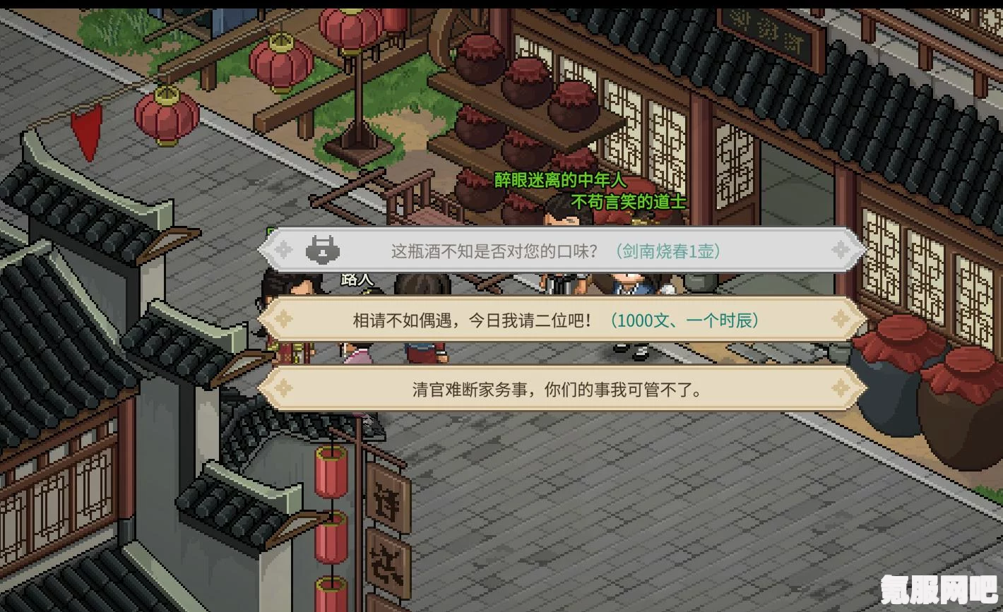 大侠立志传脏街任务攻略详解