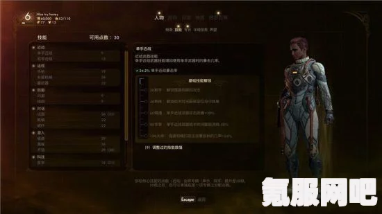 剑星支线任务，保守秘密的隐秘攻略与完成方法