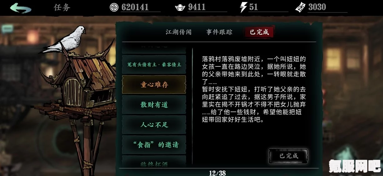 剑星紧急情报支线任务攻略详解