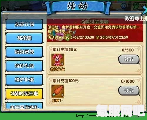 剑星假日兔服装获取攻略，详细步骤指引与问答环节
