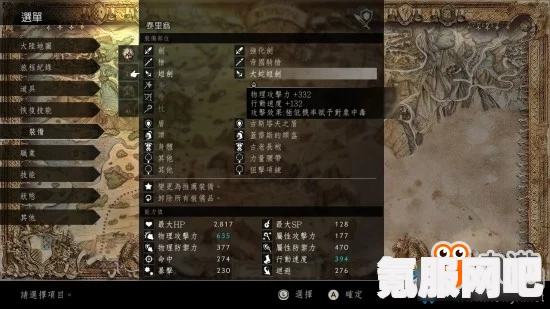 八方旅人2金刚合金短刀的获取方法