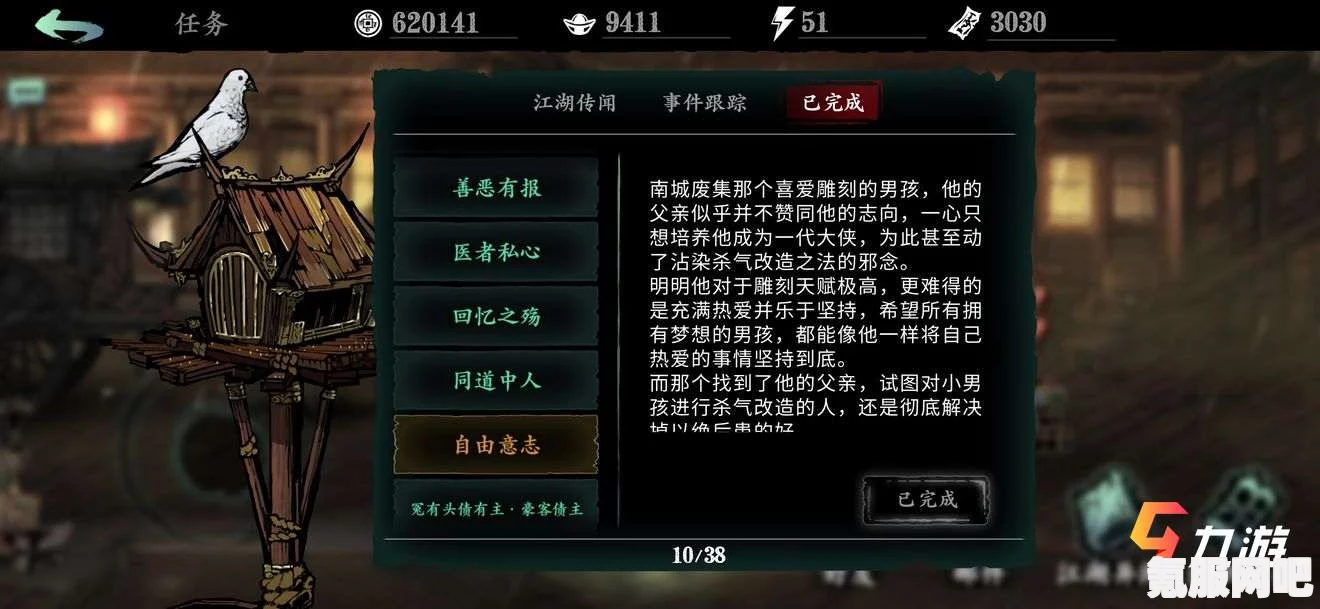 剑星第一位顾客支线任务攻略详解