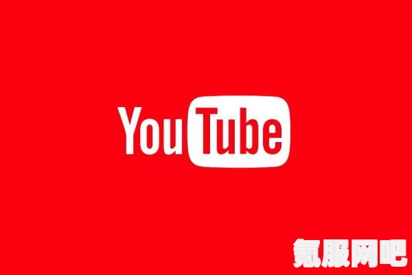 YouTube使用方法介绍，必须外网访问及更多实用技巧