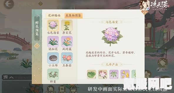 凌云诺雪镜花朝游戏玩法全面解析与攻略