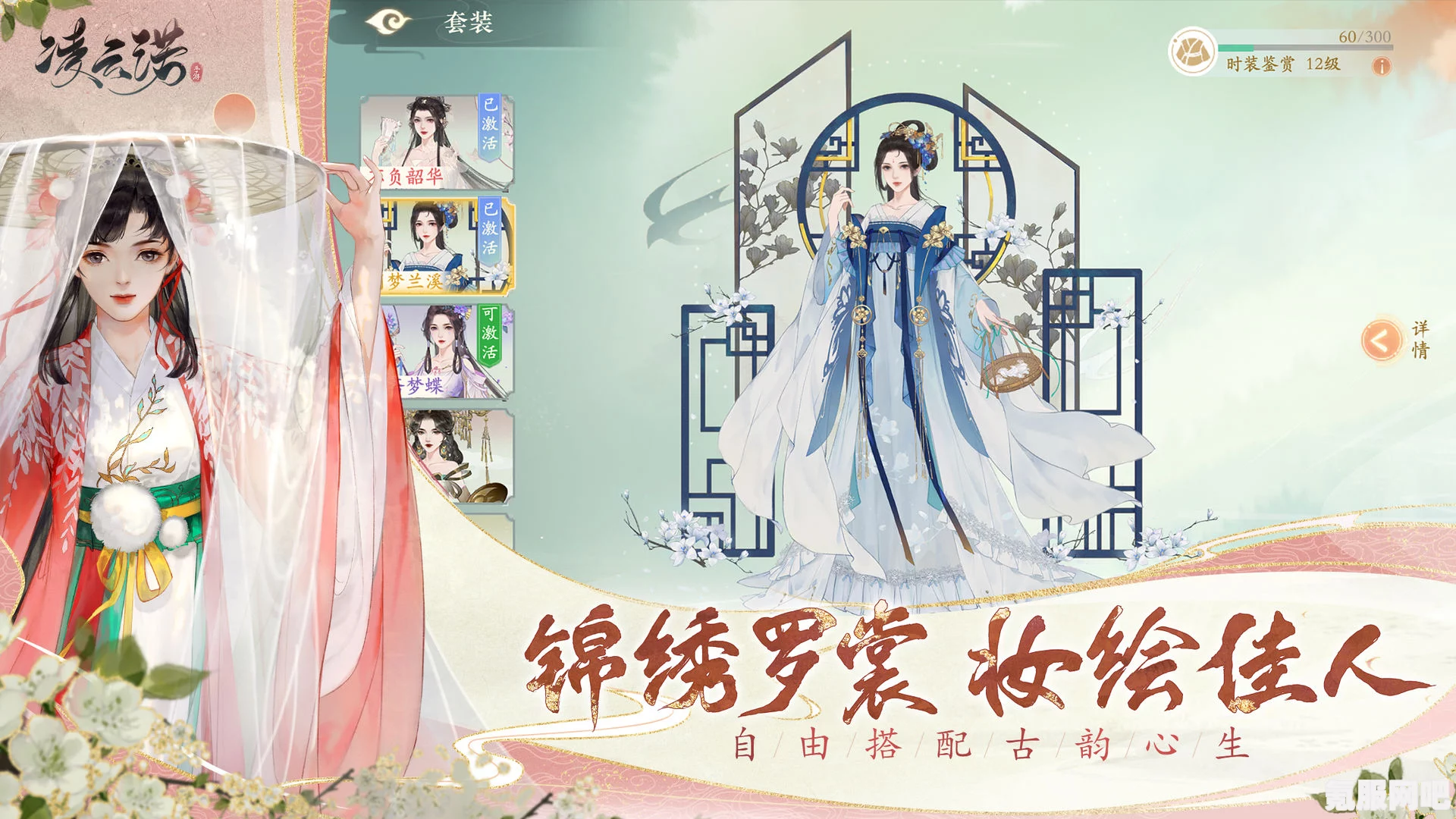 凌云诺雪镜花朝游戏玩法全面解析与攻略