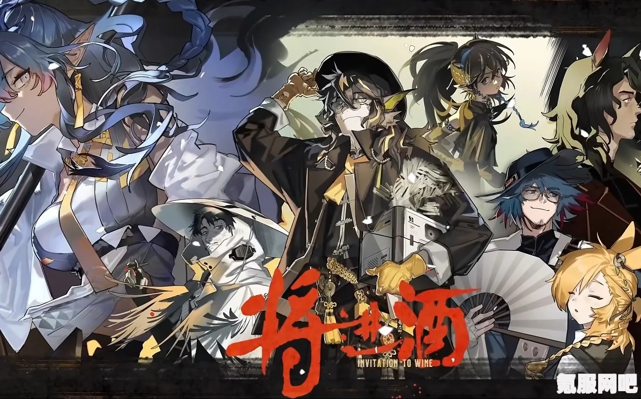 明日方舟，新敌人将进酒角色概览