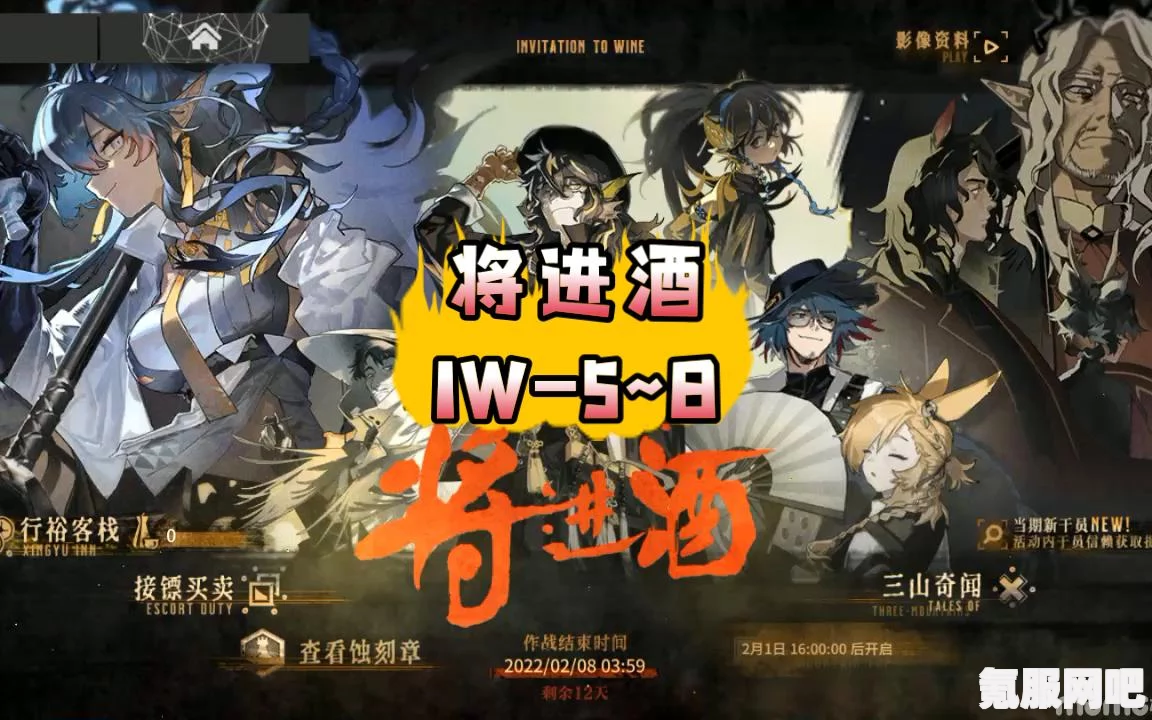 明日方舟，将进酒新敌人一览