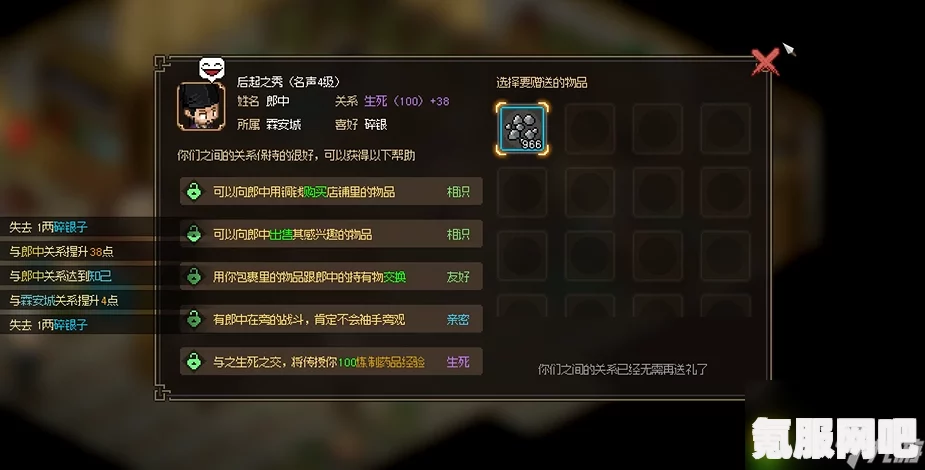 大侠立志传解锁时间详解及问答环节