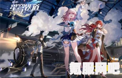 崩坏星穹铁道托帕突破材料详解，必备材料一览