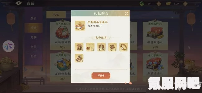 凌云诺体力获取途径一览