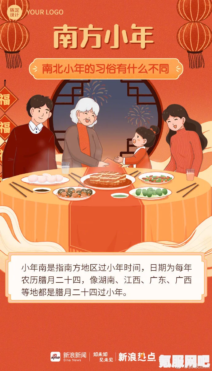 南方小年为何比北方晚一天？探究地域文化差异中的时间差异