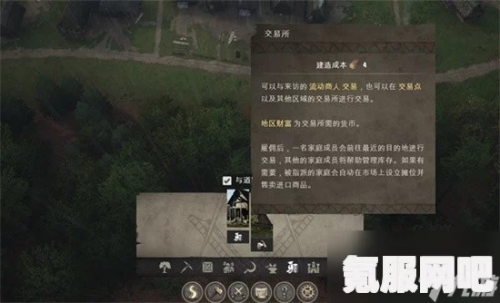 庄园领主贸易站拥堵解决方法大全