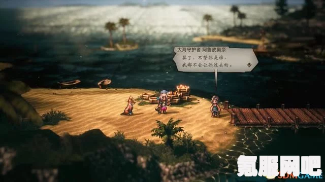 八方旅人2，如何前往兽人之滨？详细攻略与问答