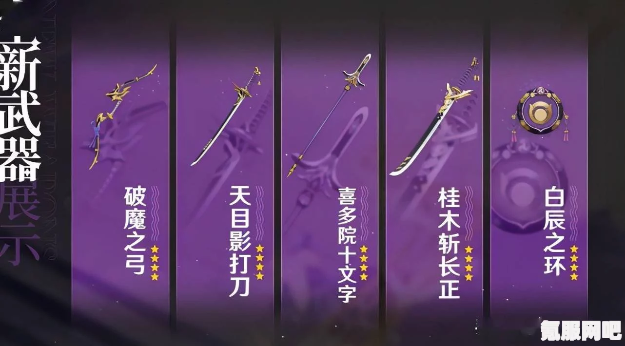 原神圣显之钥武器详解，特性、性能与适用角色