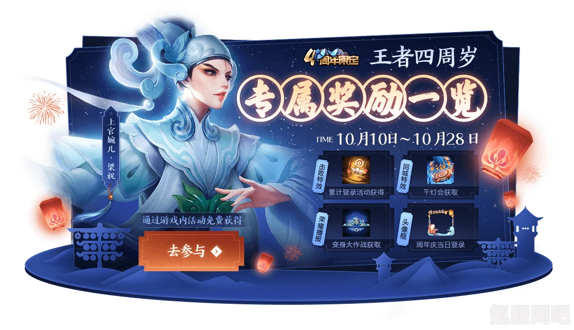 王者荣耀梦回西游活动攻略与皮肤返场抽奖活动详解