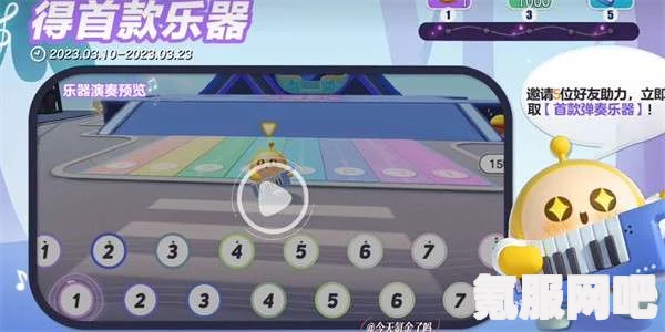 蛋仔派对电子琴获取攻略，详细步骤助你轻松拥有