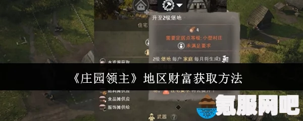 庄园领主市场百分百供应攻略，实现全面供应的策略与步骤