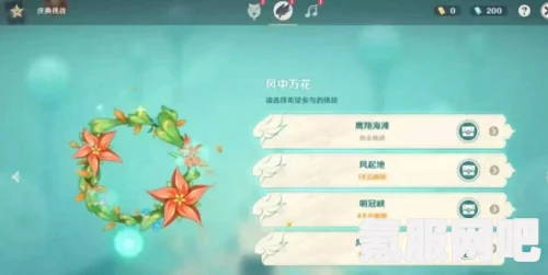 原神万风逐花第五天攻略详解