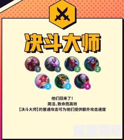 金铲铲之战s8.5版本全新棋子解析及技能羁绊概览