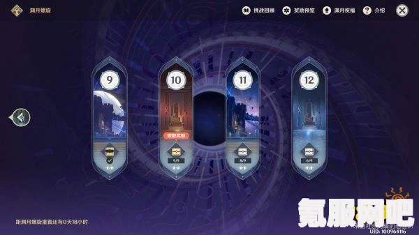 原神4.6深境螺旋12层满星攻略，深渊挑战者的终极指南